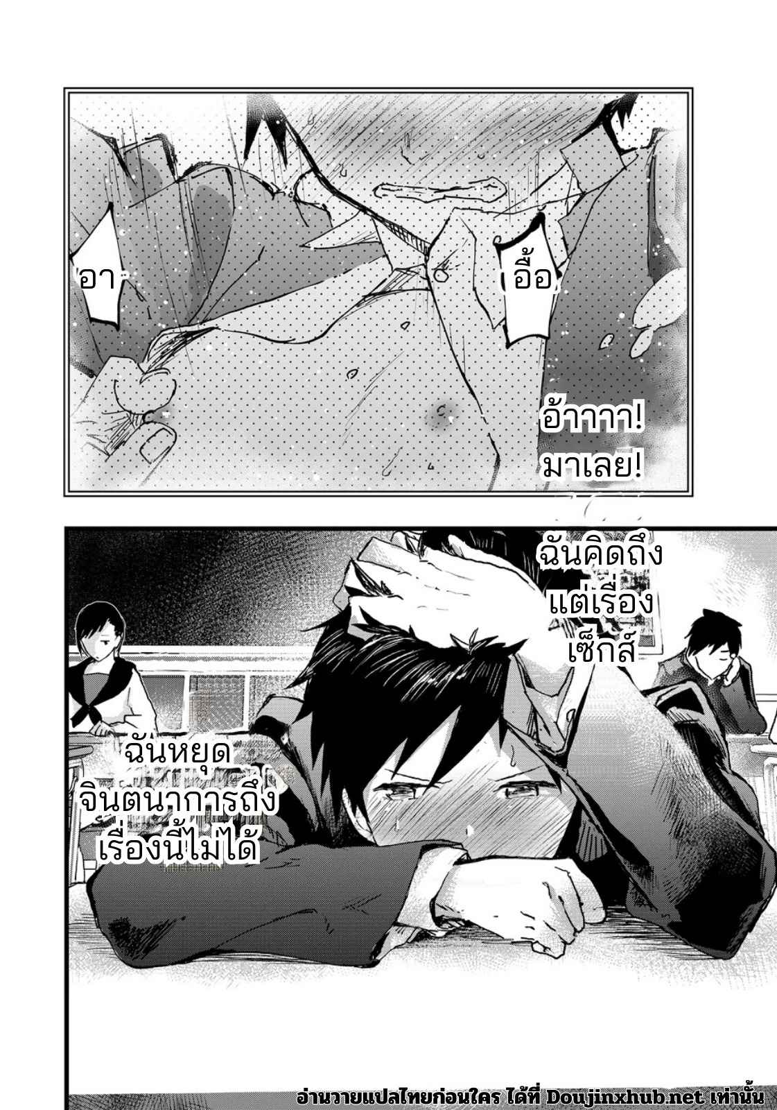 ประสบการณ์ครั้งแรกที่สถานี